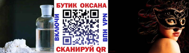 Бутират оксана Мариинск