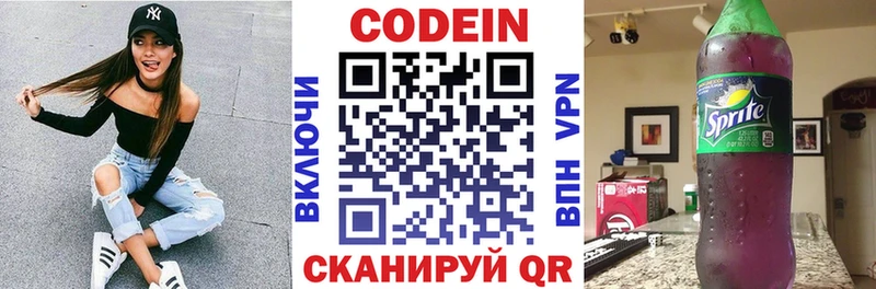 Кодеин напиток Lean (лин)  Купить  Мариинск 