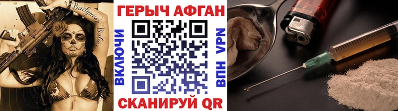 ГЕРОИН Heroin  Купить закладки  Мариинск 