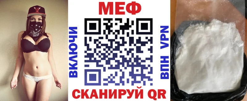 Мефедрон кристаллы  Мариинск 