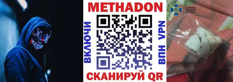 Купить  Мариинск  МЕТАДОН мёд 
